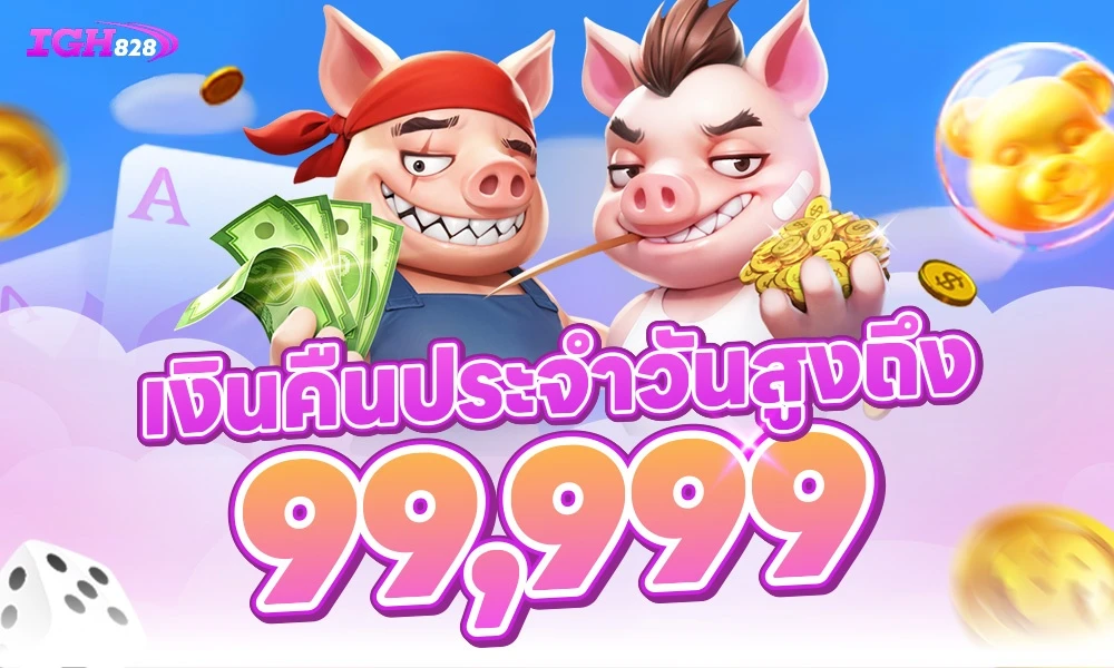 igh828fb